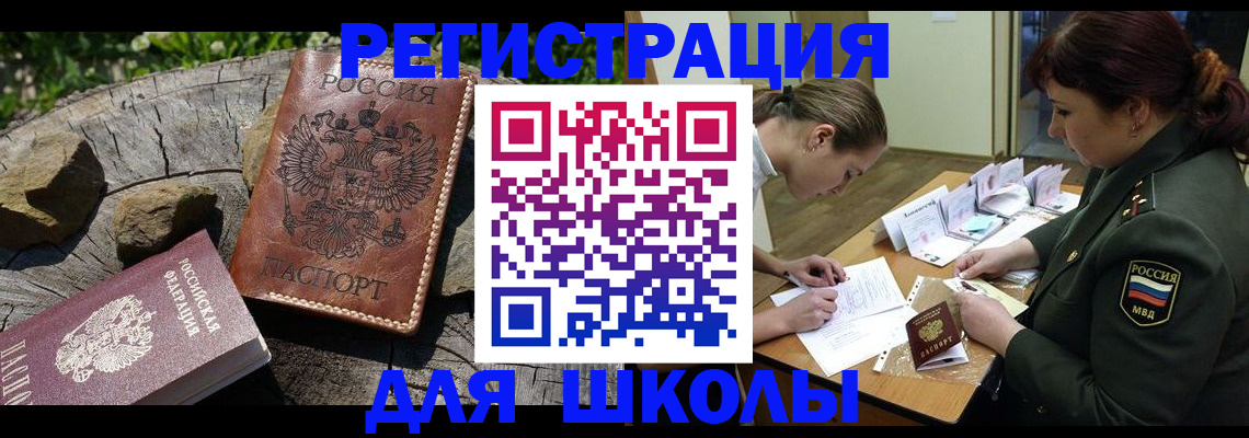 временная регистрация в квартире в Татарске