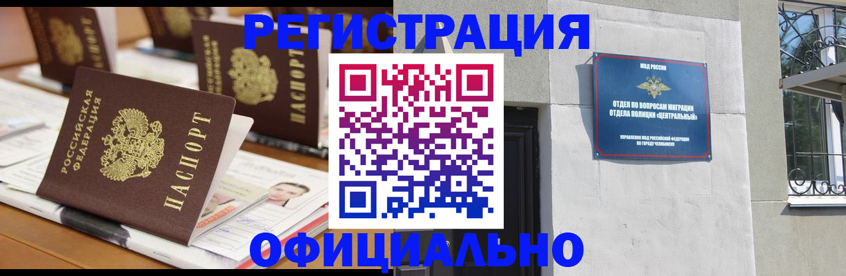 где прописаться в Татарске