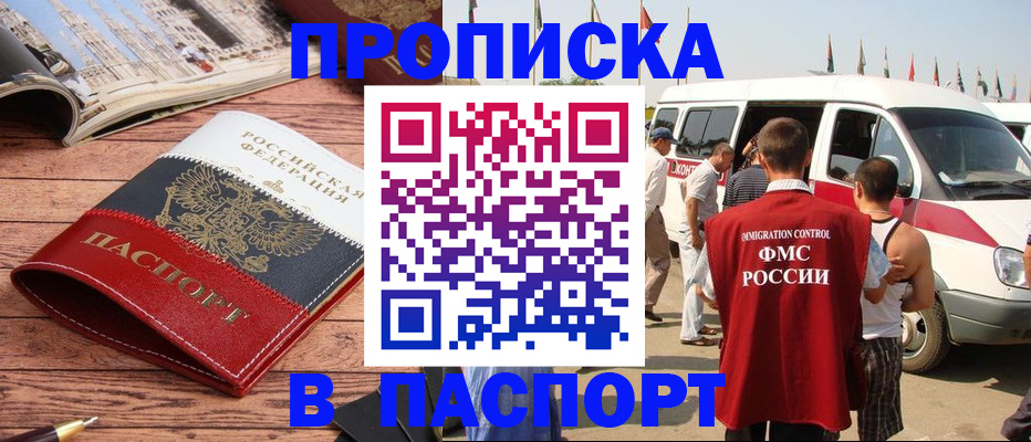 регистрация в Татарске